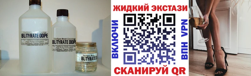 Бутират буратино  Устюжна 