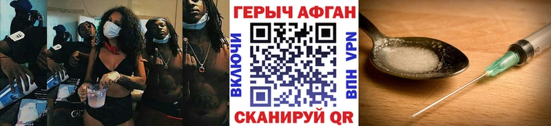 ГЕРОИН белый Устюжна